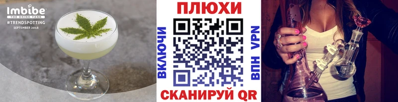 Еда ТГК марихуана  Терек 