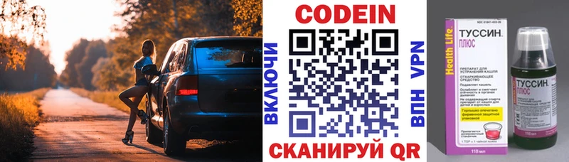Кодеиновый сироп Lean Purple Drank  blacksprut   Терек 