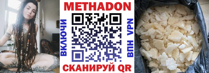 МЕТАДОН кристалл  Терек 